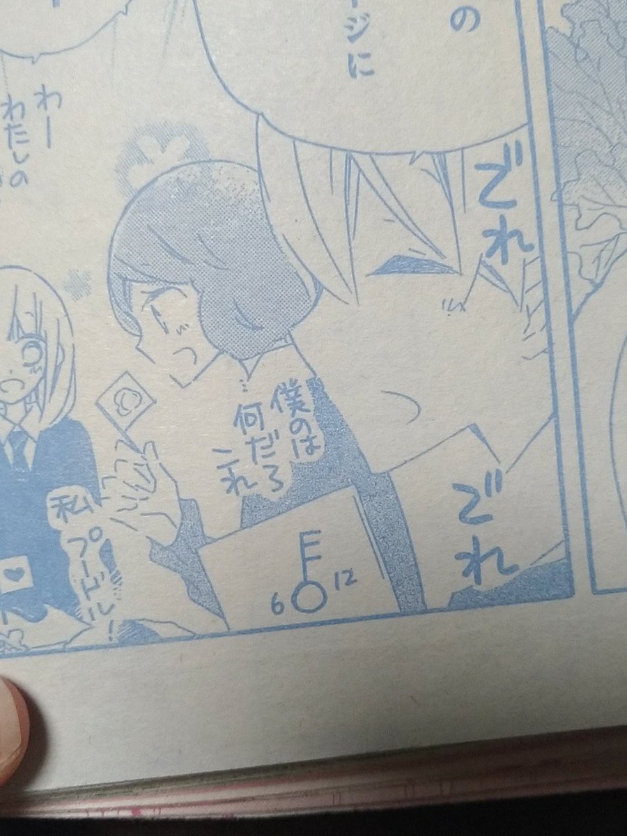栗実りく まんが描きリハビリ中 今やっと溜めちゃってたララを読んでるんだけど うそカノ ファンの子供に 時田の旗はどういう意味 と聞かれて困ってる 天気記号なのは分かるけど あえてこれを選んだトモちゃんの気持ちまで勝手に決めつけて良いも