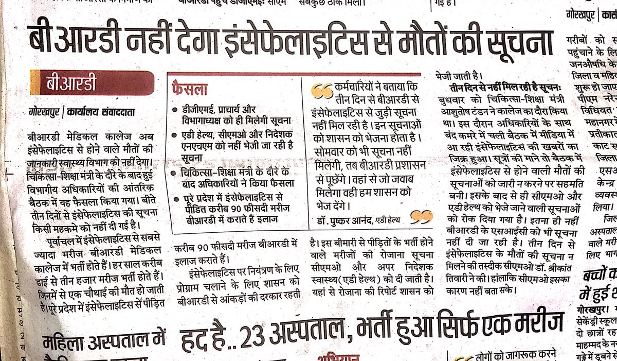 Dr Kafeel Khan (@drkafeelkhan) on Twitter photo YOGI govt thinks by hiding information,would able to hide their govt failure?? More than 1100 kids have died this yr & u r makin ppl fool by announcin schemes but everyone in Gorakhpur knows nothing happening at ground level.
<a href="/t_d_h_nair/">Ravi Nair</a> <a href="/IFFJustice/">INDIANS FIGHT FOR JUSTICE</a> <a href="/newsclickin/">NewsClick</a> <a href="/abhisar_sharma/">Abhisar Sharma</a> YOGI govt thinks by hiding information,would able to hide their govt failure?? More than 1100 kids have died this yr & u r makin ppl fool by announcin schemes but everyone in Gorakhpur knows nothing happening at ground level.
<a href="/t_d_h_nair/">Ravi Nair</a> <a href="/IFFJustice/">INDIANS FIGHT FOR JUSTICE</a> <a href="/newsclickin/">NewsClick</a> <a href="/abhisar_sharma/">Abhisar Sharma</a>