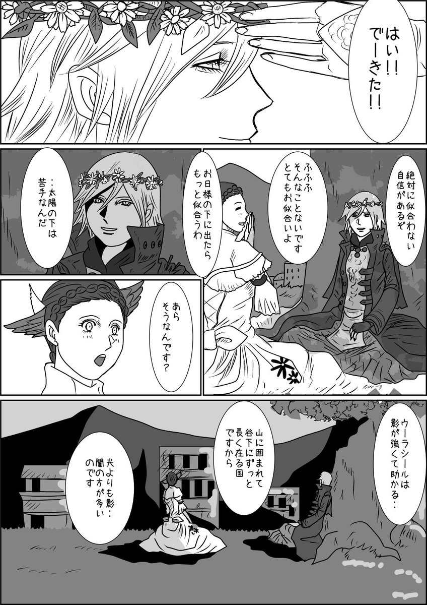 みひよし 魔術師始めました 白い姫と黒い魔女 その ダークソウル みひよし 魔術師始めました 白い姫と黒い魔女 その ダークソウル