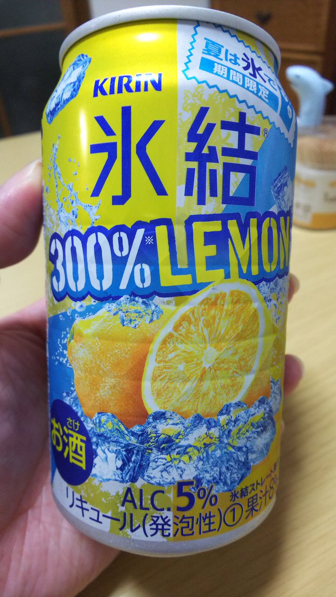 氷結300レモン
