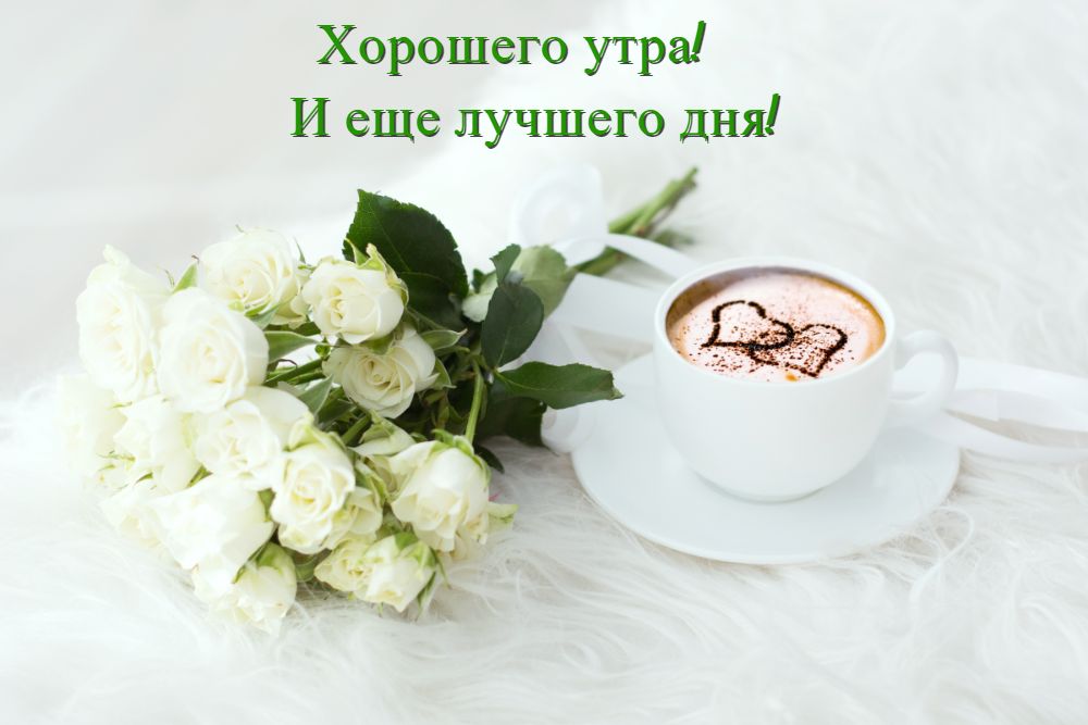 Открытка вторник хорошего дня с любовью, одинокой женщины