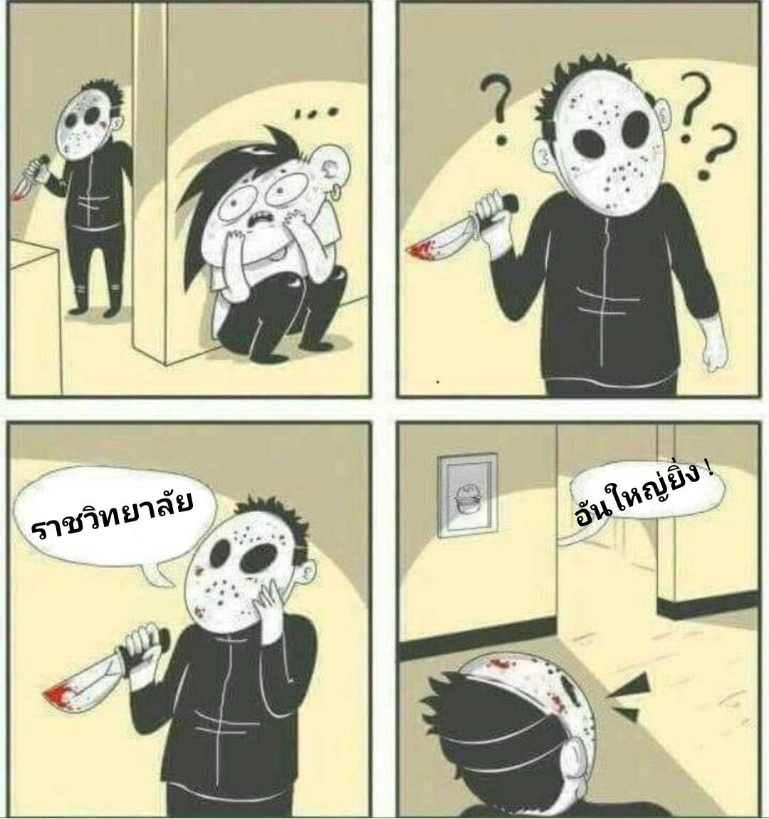 sanquinean's tweet photo. เมื่อคุณเป็นเด็กจภ.
5555 #pccfact https://t.co/YnFi9zYk2R