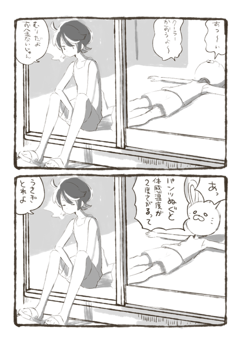 うさくんとシロくん。なつ。 