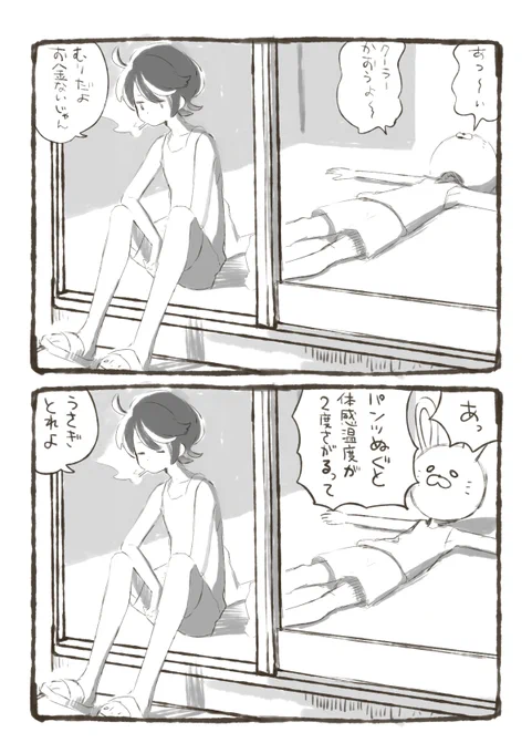 うさくんとシロくん。なつ。 