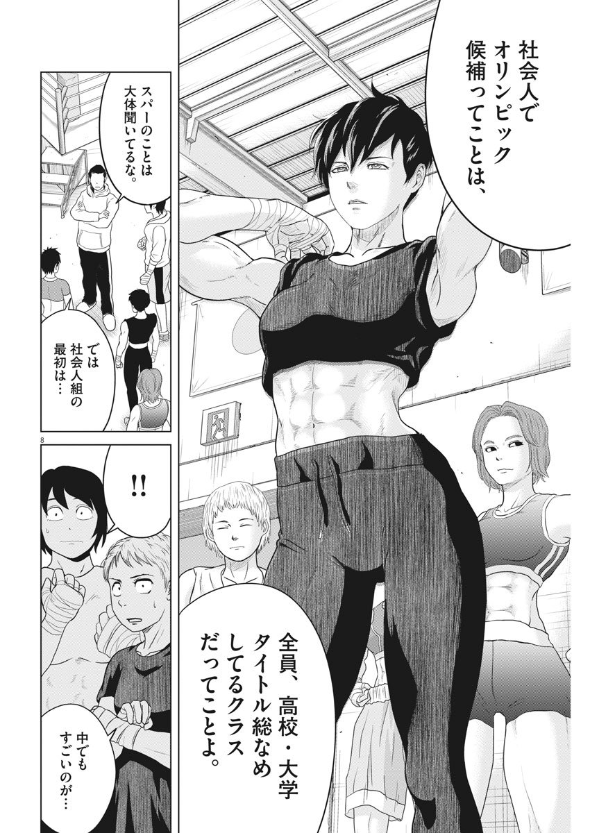 早乙女選手ひたかくす 早乙女選手ひたかくす