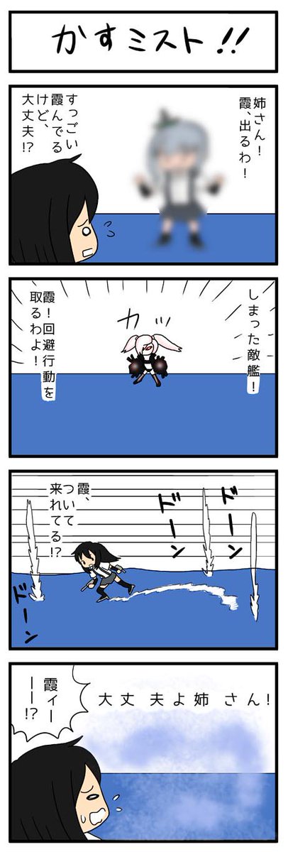 今年の4枚ではないけど、昔描いた霞を4枚 
