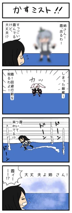 今年の4枚ではないけど、昔描いた霞を4枚 