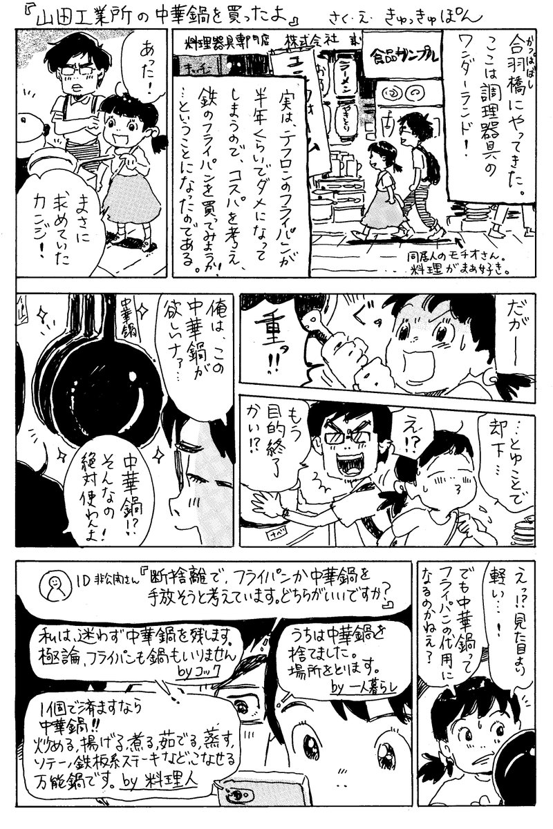 Twoucan きゅっきゅぽん Kyukkyupon Twoucan きゅっきゅぽん Kyukkyupon