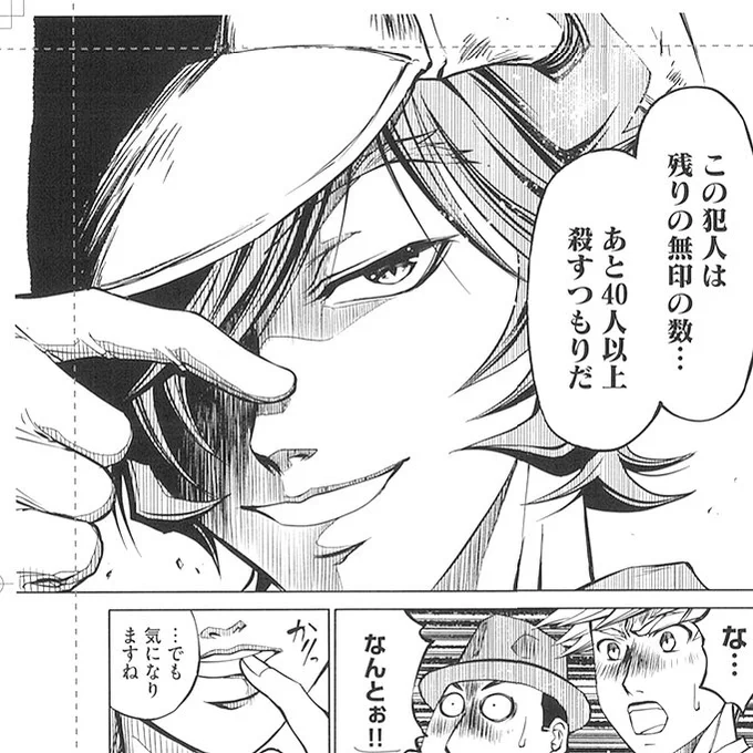ヤングマガジン 
『小林少年と不逞の怪人』第二十四幕、発売中です!
(三連休の為土曜日発売でした汗)

怪人蜘蛛男。
探偵のジャンより先にあの男がその正体に気づいていたようです。
いよいよ真相に…!

是非読んでみてください。 