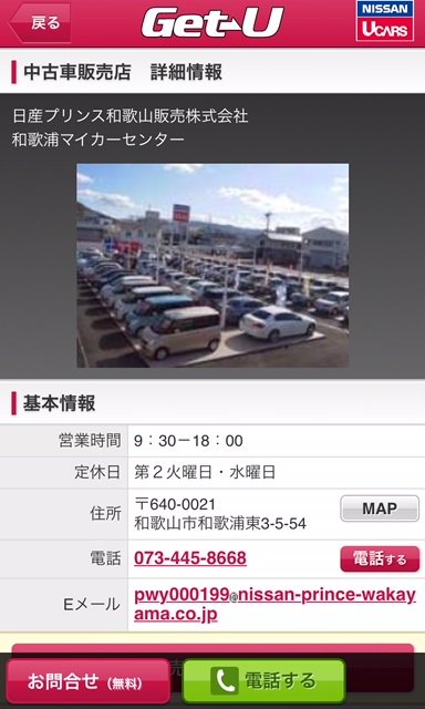 日産プリンス和歌山 公式 Princewakayama Twitter