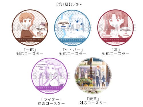 ufotable cafe TOKYO】 「衛宮さんちの今日のごはん」.. | ufotable
