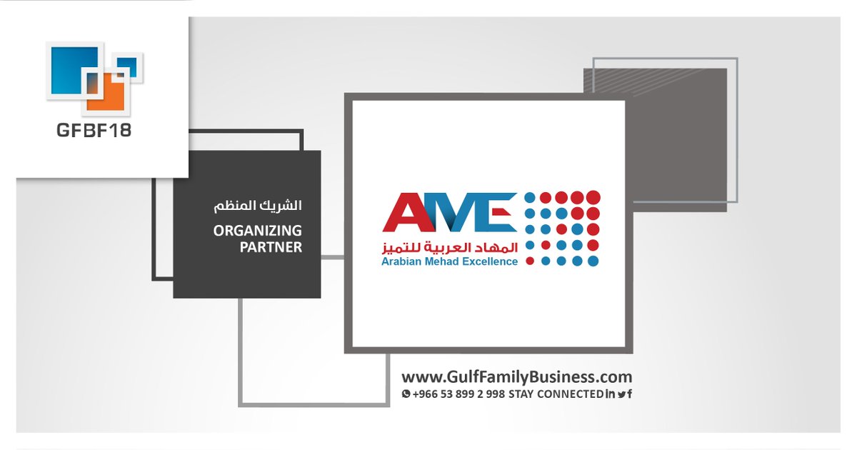 GFamilyBusiness's tweet photo. مركز المهاد العربية للتميز الإعلان الشريك المنظم للملتقى الخليجي للشركات العائلية
The Gulf Family Business Forum’s organizing partner is Arabian Mehad Excellence
https://t.co/RmebmlWaP0
@AmExcellence 
#الشركات_العائلية # #الملتقى_الخليجي_للشركات_العائلية
#FamilyBusiness https://t.co/b8khqya7N5