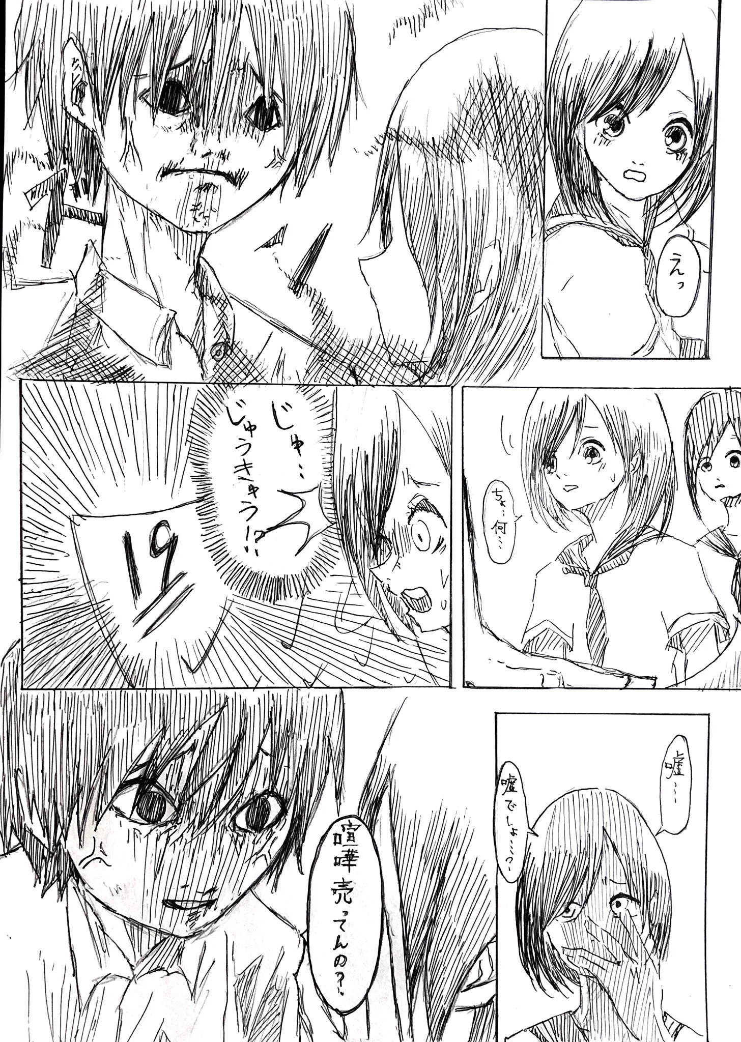 テストの点数が高すぎる？進研ゼミでみんなが思っていることを具現化した漫画ｗｗｗ