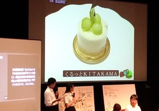 izup6's tweet image. #soc_design
#宮城県農業高校
#農業経営者クラブ

高校生の発表、笑いもあって内容がしっかりしている!!