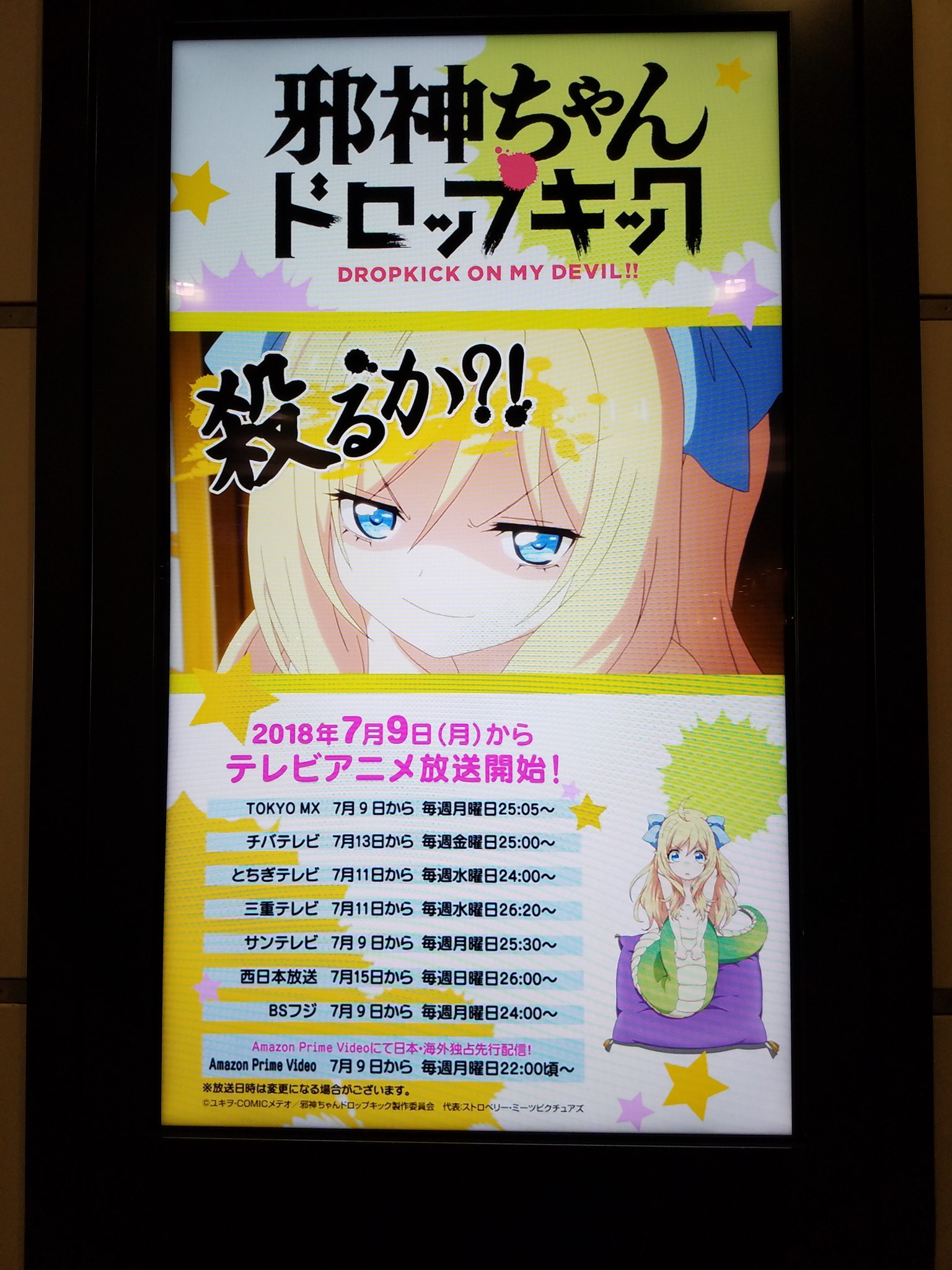 凛穂紫 りんぼし 星屑familiarの勇者 エイルメイト 今期のオススメアニメ 邪心ちゃんの声がクセになる 邪心ちゃんドロップキック 鈴木愛奈