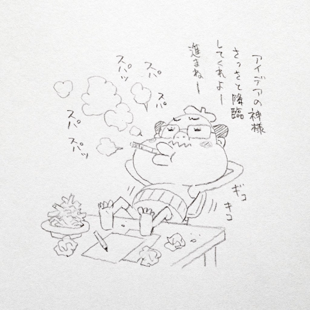 愚図ってます。 