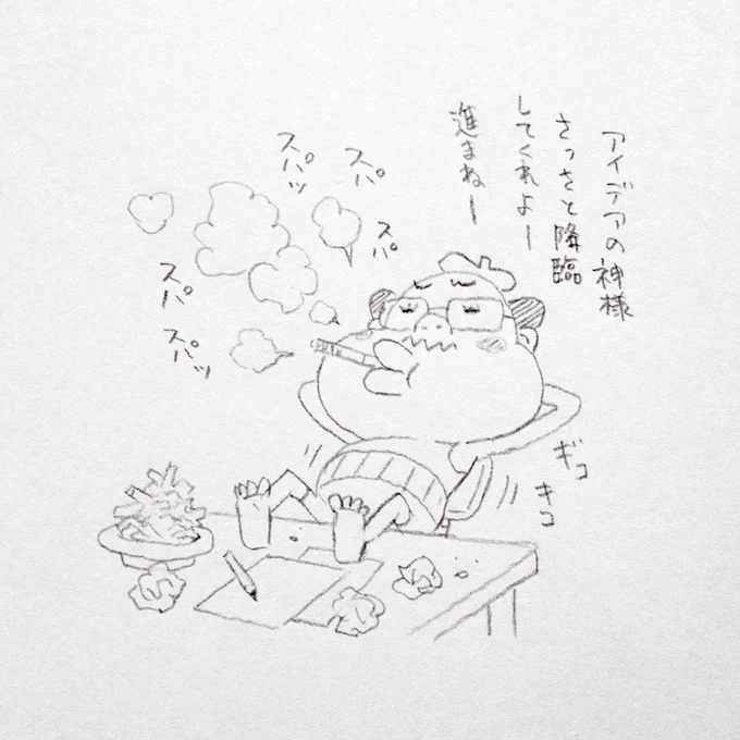 愚図ってます。 