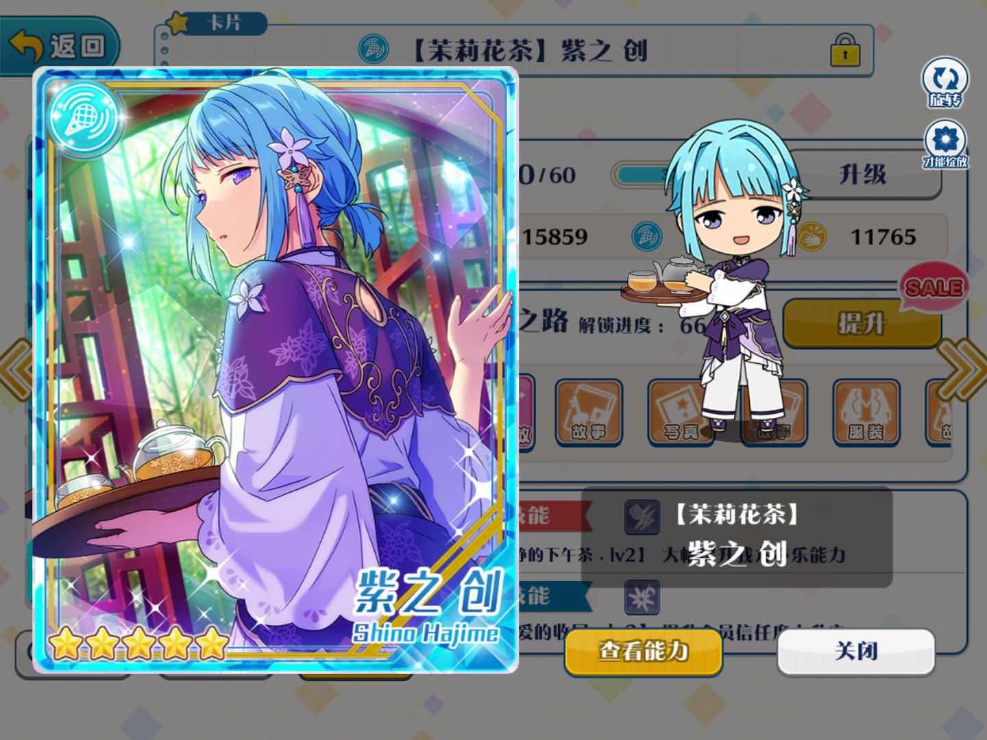 温琦on Twitter Not Takasaka 紫之創誕生祭18 紫之創 高坂知也 Ensemble Stars 偶像梦幻祭something To Say T Co Fhysfkrao9 Twitter