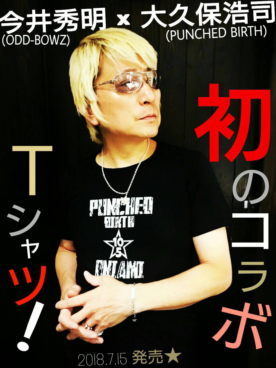 Ryoujixxx 本日15日 Punchd Birthにて 今井秀明さん来佐 佐賀 今井秀明 白山商店街 T Co Dsettar7co Twitter