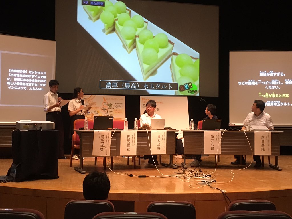 T_hig524's tweet image. 農業高校の生徒さん。地元に住めなくなった衝撃をバネに立ち上がった思い、発表のしかた、とても熱が伝わってきます。いろんな意味で衝撃。#soc_design