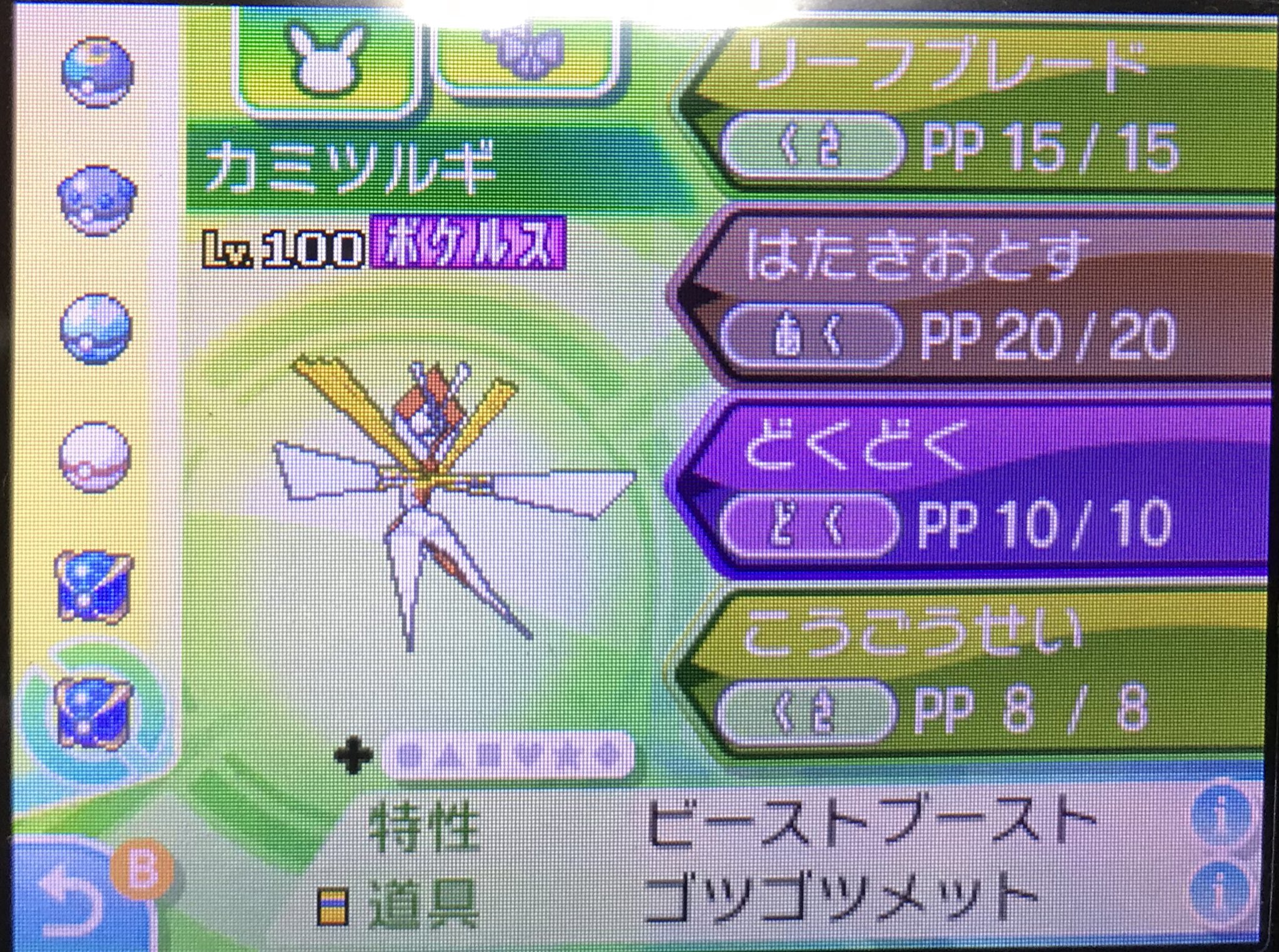 迷央マヒル 2eyadgycrkvqvgh ステロ持ちはゴウカザルだけでカミツルギはゴツメ物理受け型であわよくばビーストブースト狙いに行く要因ですね ワルビアルはスカーフ自信過剰のエースです やっぱりマンダ物理にして積みエースにしたほうがよさそうですよね