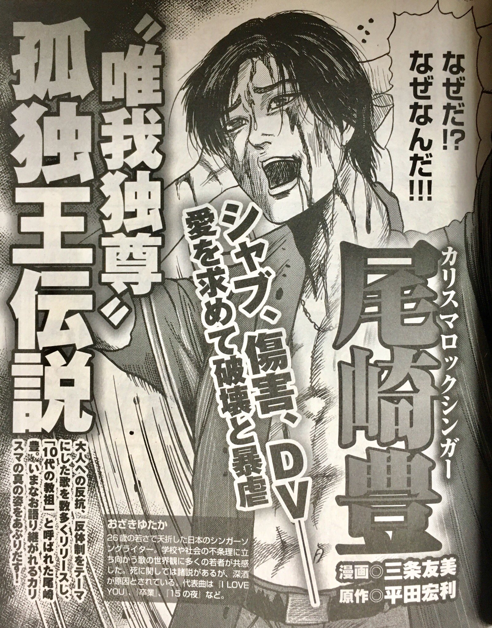 ট ইট র いしころいっこころころ まんが 平成プレイバック 改元まであと1年 新時代へのカウントダウン祭 コアマガジン コアコミックス534 18年7月1日 第一刷発行 ポケベル Phs コギャル トゥナイト2 Hide 宜保愛子 尾崎豊 忌野清志郎