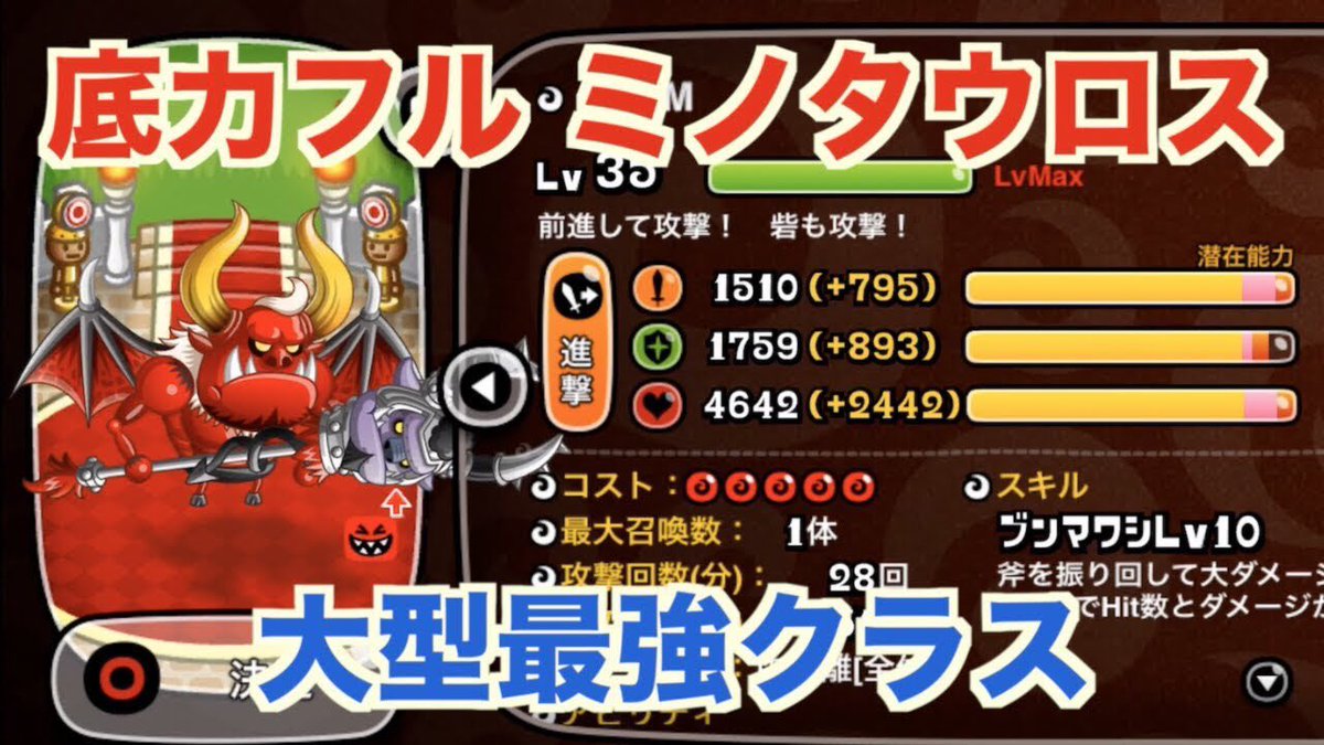 Yasu ミノ底力フルにしました こいつ化け物 W ﾜﾛﾁ 城ドラ 底力フル ミノタウロス 完成 大型 最強かも Yasu めめるび 城とドラゴン T Co Mzf0ytqglq