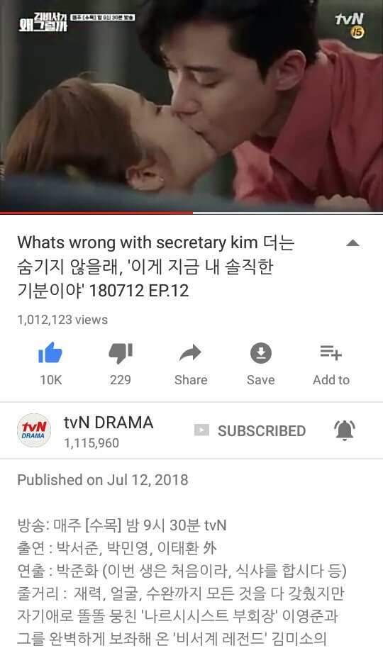 healer_loves's tweet photo. 3 Kissing scenes &amp; the 1 failed kiss uploaded by #TvNDrama.... congrats #WhatsWrongWithSecretaryKim  for #1M plus views &amp; still counting.
@CJnDrama #ParkSeoJoon #ParkMinYoung https://t.co/xX0fPYwogV