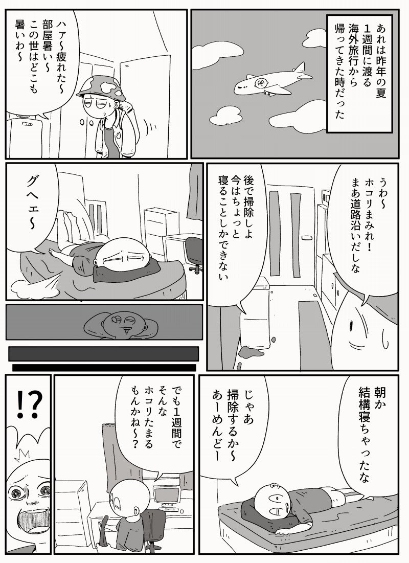 真夏の怖い話 