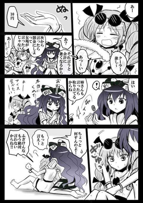 禁止ワード 