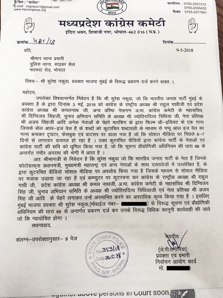 70.  @INCIndia lodged a complaint under section 66 with Bhopal Police cyber cell against BJP spokesperson  @sureshnakhua for circulating a spoof video that parodied  @RahulGandhi.  @RahulGandhi stayed SILENT.