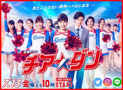 n0SPob55rNDbtuk's tweet photo. みんなはどっちのチアダンが好き？
広瀬すずちゃんの方RT
土屋太鳳さんの方いいね押してください！
#チアダン https://t.co/qXf9aYT2jp