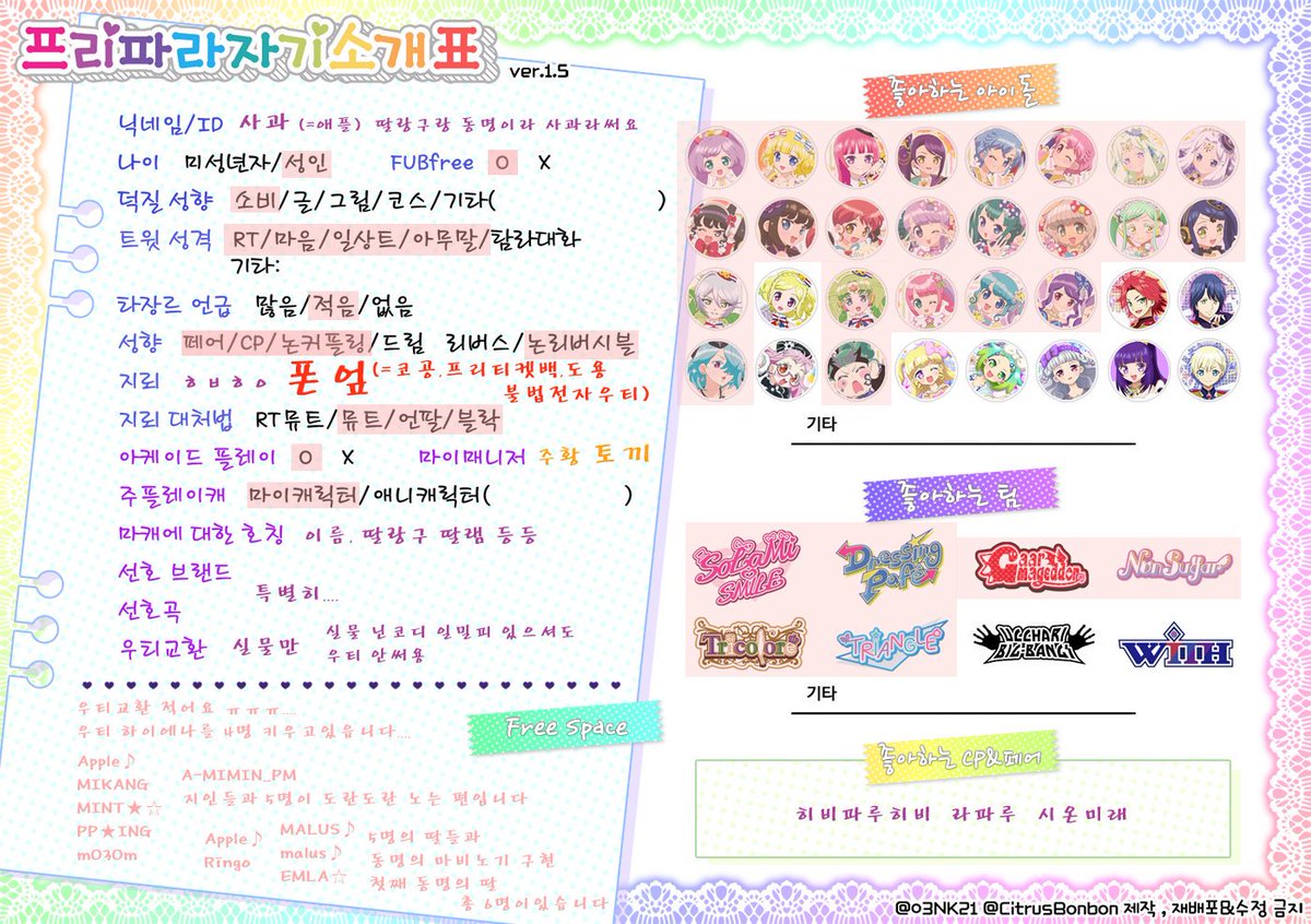 PRPR_AP's tweet image. 🍊🐰주황토끼 주황우사기🐰🍊
성인 / 16.12.21 
맞팔은 팔로+멘션 고등학생 이상이신분들만😂
💣💣프리티켓백 폰엎 불법우티💣💣 극지뢰💣💣
닌코디,일밀피 본품 소유하신 분만
💥폰엎=코공러로 간주💥
🔥폰엎으로 코공러 숨겨주는꼴🔥
안맞는 분들 💀블락💀