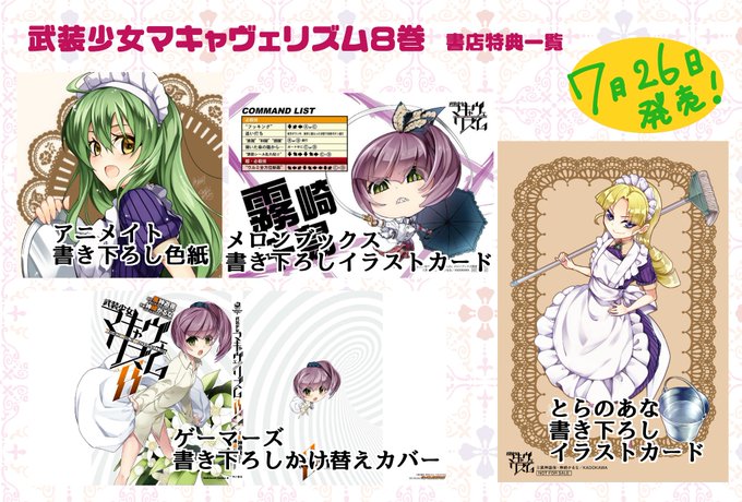 眠目さとり Satori Tamaba キャラクター Tvアニメ 武装少女マキャヴェリズム 公式サイト