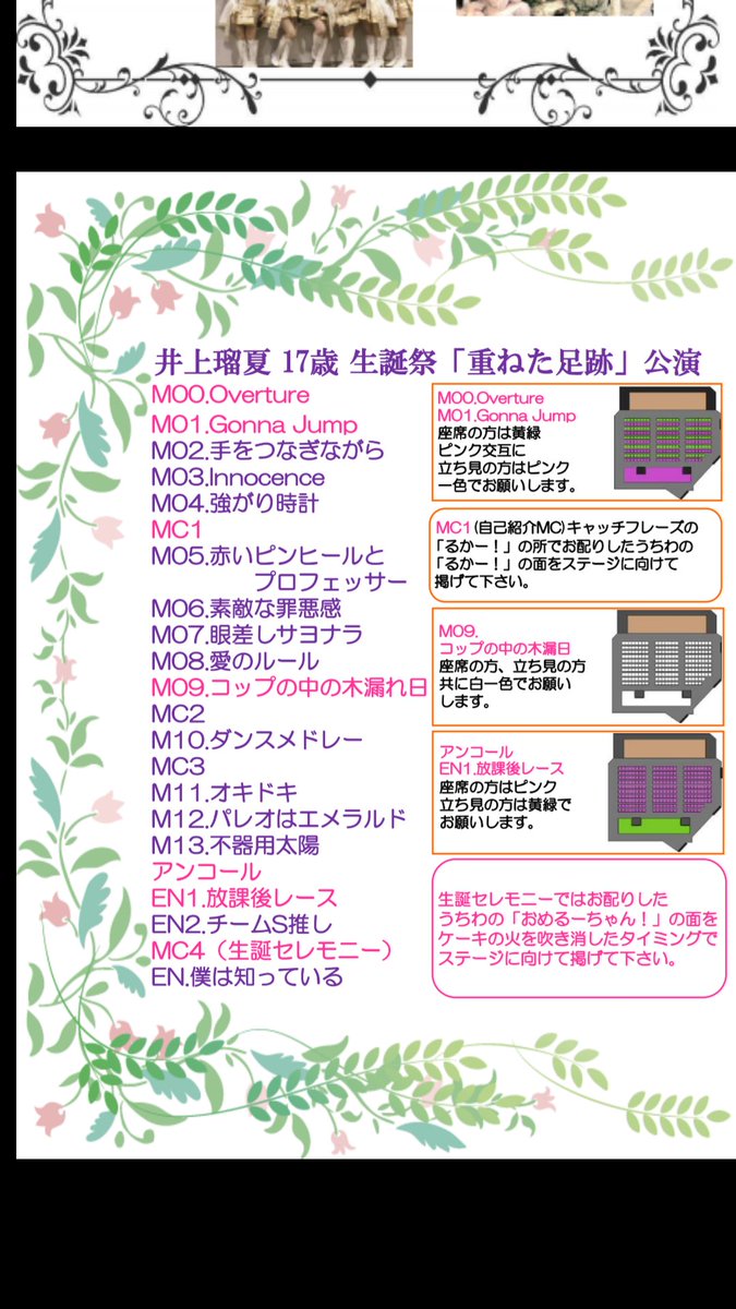 ট ইট র 井上瑠夏生誕祭実行委員会21 あと こちらがうちわです くまモンのイラスト使用については熊本県に申請し 許可を頂いております 是非いきなり団子を始め 熊本名物を皆さんに味わって頂ければと思います カフェメニューにいきなり団子も