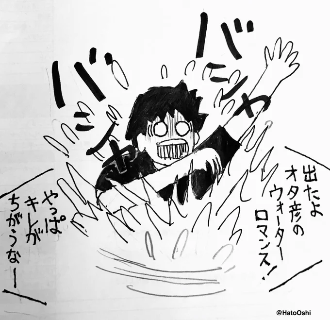 【強オタその311】普段から調子こきすぎて、海で溺れているのにオタ芸を打ってると思われるオタク

#強オタ百選 