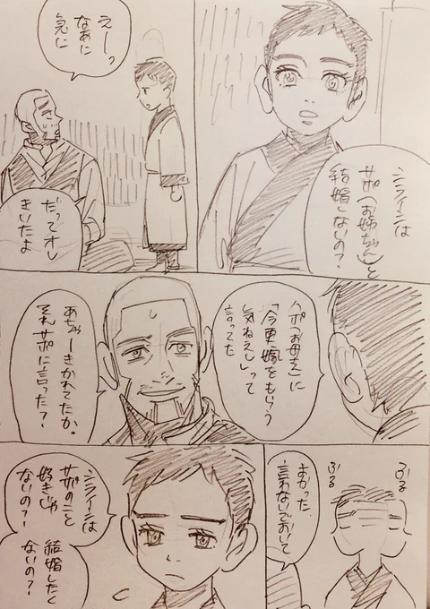 白石と娘ちゃん4 と弟くん ※数年後 ※杉リパ夫婦 ※捏造杉リパ子ども 