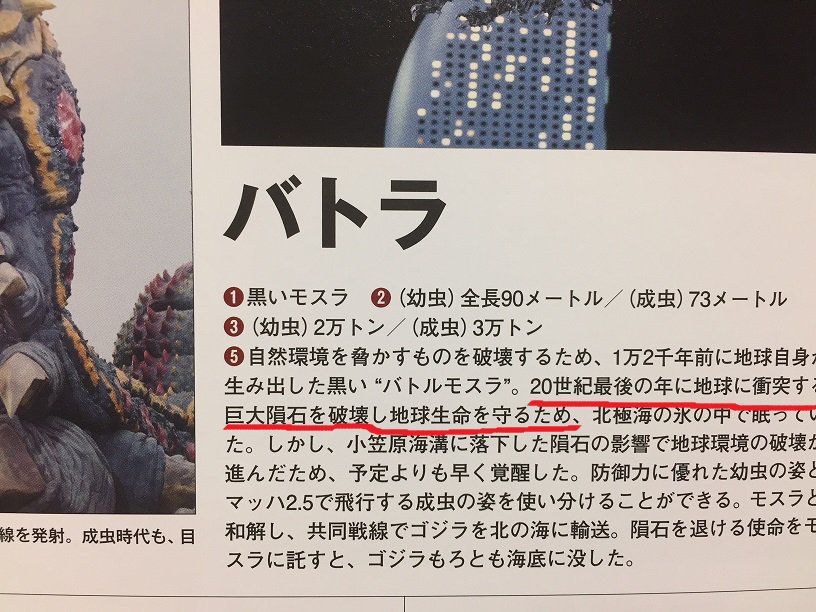 ポケスペ ORAS編連載当時、「ゴジラVSモスラ」のバトラとレックウザの相似性や第15話での川北後光の引用などで勝手に平成ゴジラで盛り上がっとったんですが第14話見たら無意識のうちにまんま「ゴジラVSキングギドラ」な画面構成をやってました。 