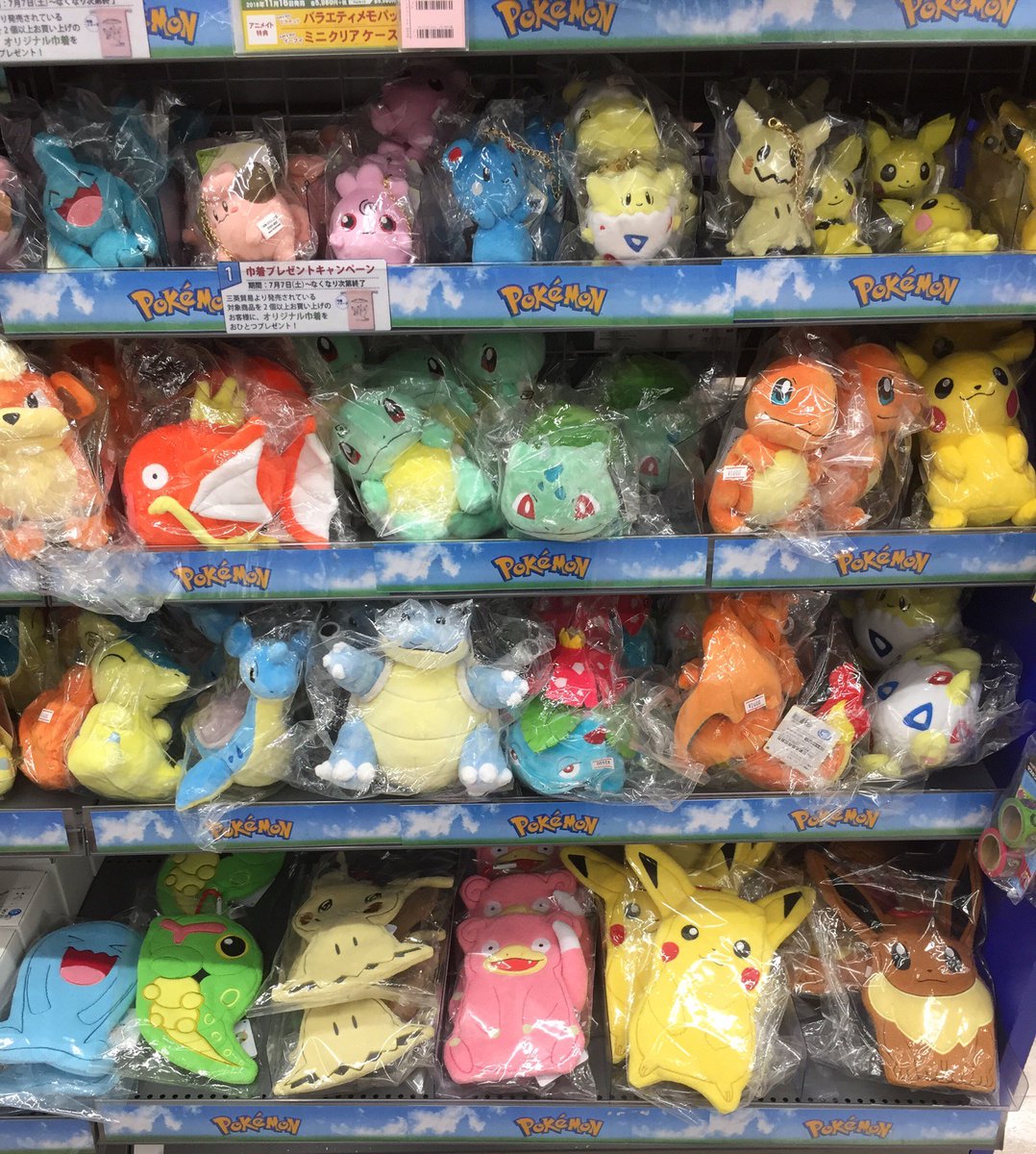 アニメイト京都 ポケットモンスター キャンペーン情報 只今京都店では 三英貿易発売の対象商品を2個以上お買い上げのお客様に オリジナル巾着をプレゼントしているキャンペーンを開催中どすえ 対象商品には可愛い ぬいぐるみが沢山 特典の巾着も アニメイト京都 ポケットモンスター キャンペーン情報 只今京都店では 三英貿易発売の対象商品を2個以上お買い上げのお客様に オリジナル巾着をプレゼントしているキャンペーンを開催中どすえ 対象商品には可愛い ぬいぐるみが沢山 特典の巾着も