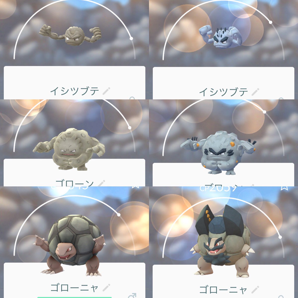 ポケモンgo アローラディグダとゴローニャの厳選は出来た もっと時間が欲しいとの声も ポケモンgo攻略まとめ速報