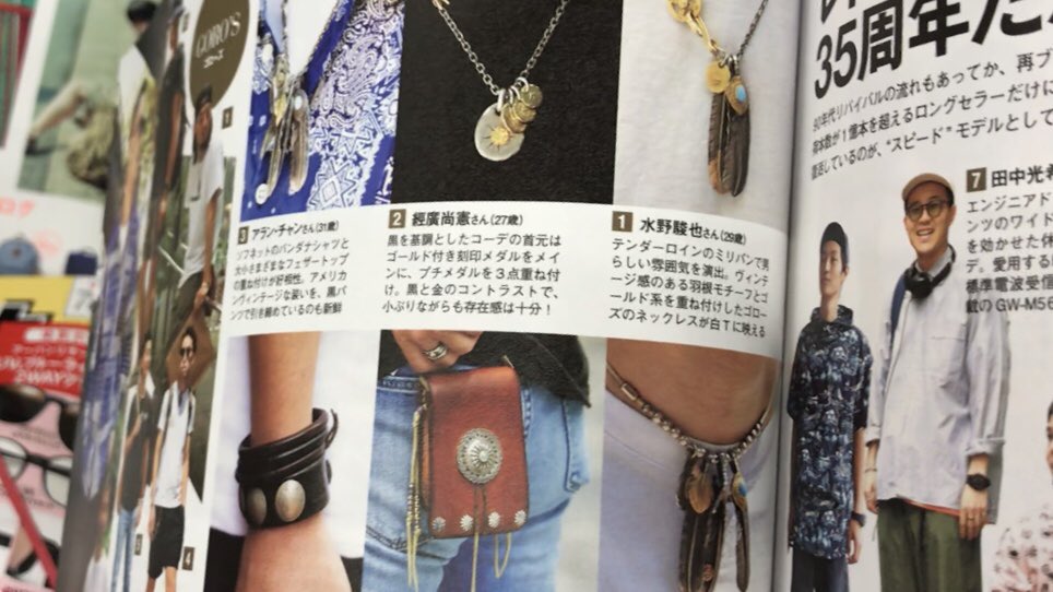 ファインに少しだけゴローズが掲載されてました。あるあるですが