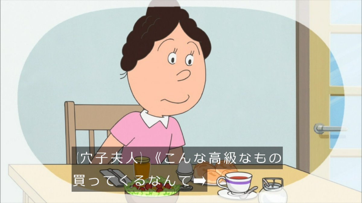 年齢 アナゴ さん サザエさん｜アナゴの年齢や本名は？知られざる秘密や都市伝説も！｜sugarcode