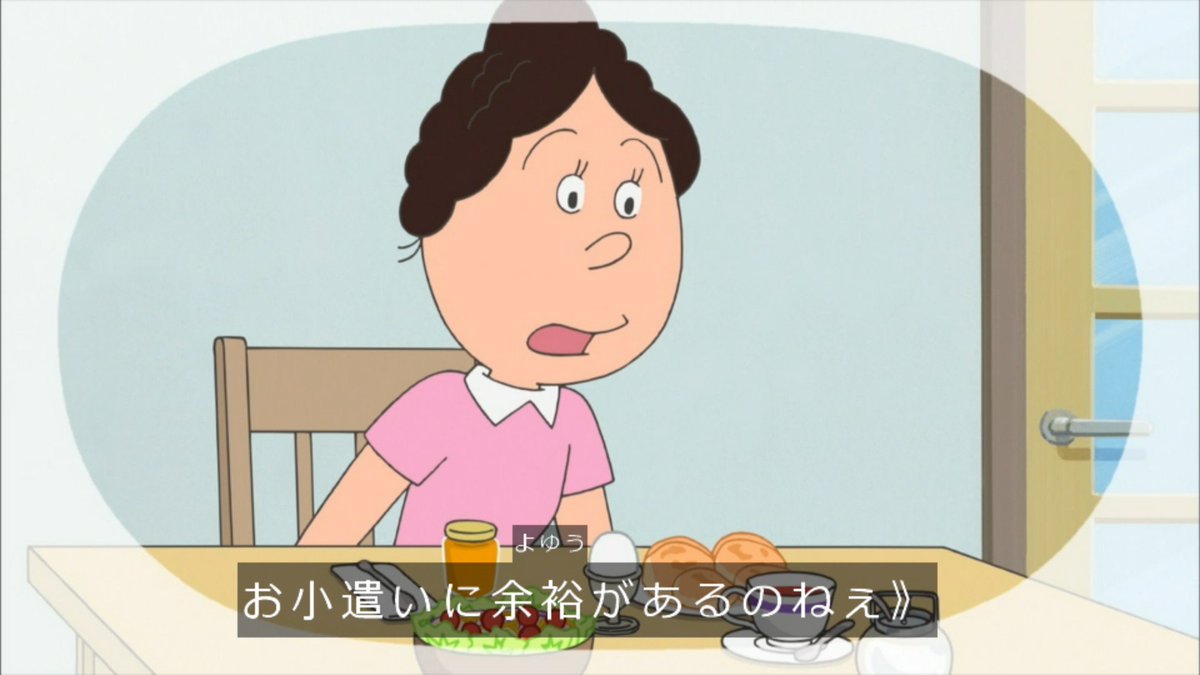 サザエさん で一番極悪なキャラはアナゴさんの奥さん説 ブーランジェリーでパンとジャムを買って帰ったらお小遣いを減らされる Togetter サザエさん で一番極悪なキャラはアナゴさんの奥さん説 ブーランジェリーでパンとジャムを買って帰ったらお小遣いを減らされる Togetter
