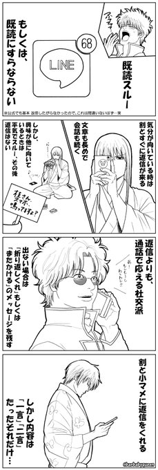 Gintama を含むマンガ一覧 古い順 38ページ ツイコミ 仮