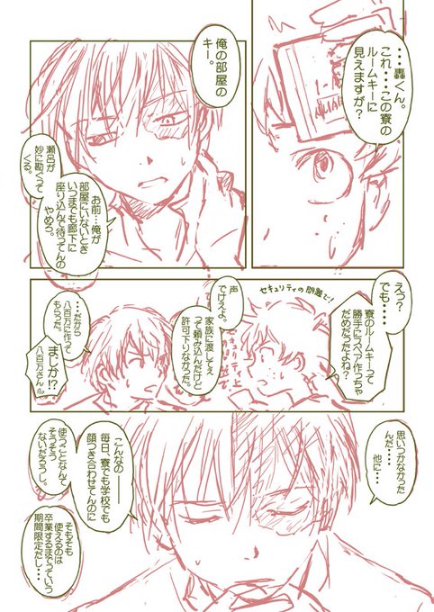 出久くんお祝いマンガ②

所詮私は腐女子なので、描くものもどうしたって腐傾向にあるんだけど
お誕生日はね、ちょっとおかんモードに入るのね。 