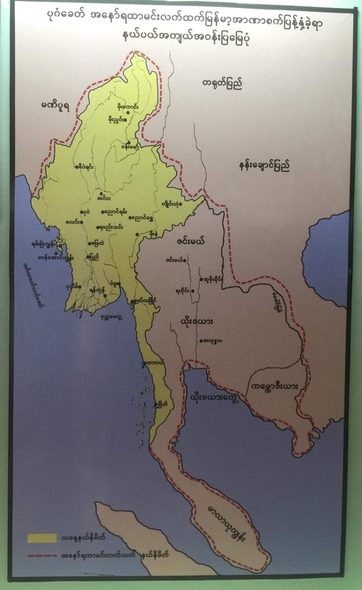 ကၽြန္ေတာ္တို႔ေတြရဲ႕ ဘိုးဘြား ဘီဘင္ လက္ထက္က အဆင့္ဆင့္ေသာ ျမန္မာႏိုင္ငံေတာ္ ႀကီးဟာ
ဒီေန႔ေခတ္ကာလေရာက္မွ.....

ေမတၱာရည္၍...
ေဝလြင္ေမာင္
၂၀၁၈ ခုႏွစ္ ဇူလိုင္ ( ၁၅ )ရက္

✍။
m.facebook.com/story.php?stor…