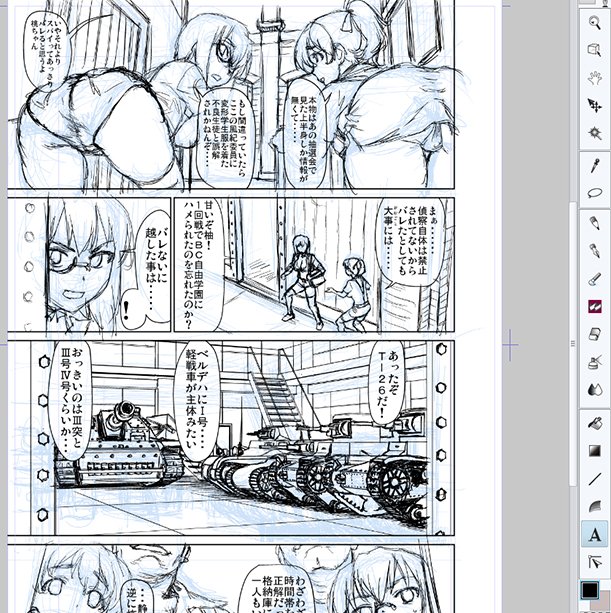 C94新刊進捗。
桃と柚のスニーキングミッション。
資料が揃わなくて困った。 