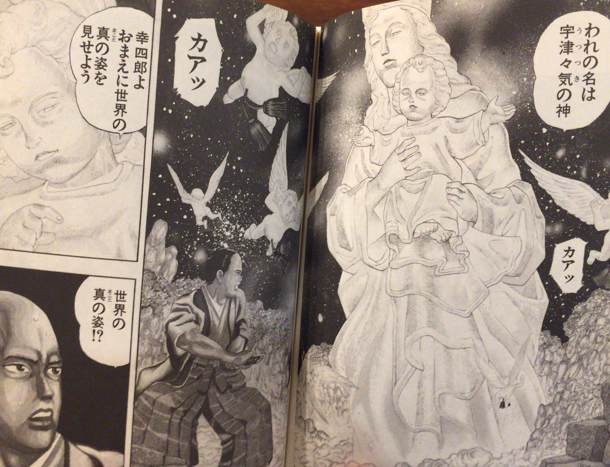 攘夷 : 幕末世界 全巻 入荷情報】森田信吾 / 攘夷幕末世界 全2巻セット。幕末期、江戸を訪れ