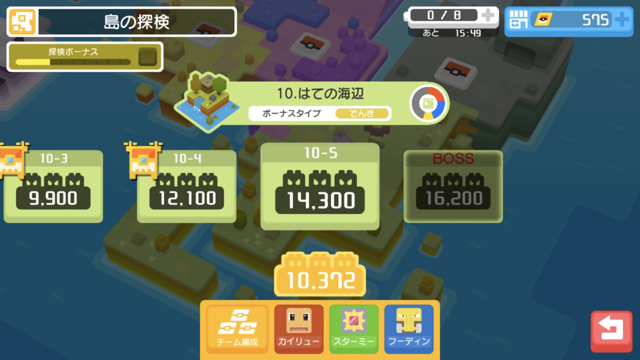 てやや りゅうせいぐんカイリュー ハイドロポンプスターミー サイコキネシスフーディン ソケットやビンゴボーナス厳選済み 使ってエリア9クリアしたけどエリア10クリアにでんきタイプとビルドアップあった方がイイですかね ポケモンクエスト ポケクエ