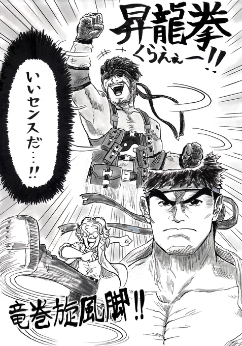 「リュウといえばあれだ!
 あれ、一度やってみたかったんだ♪」 